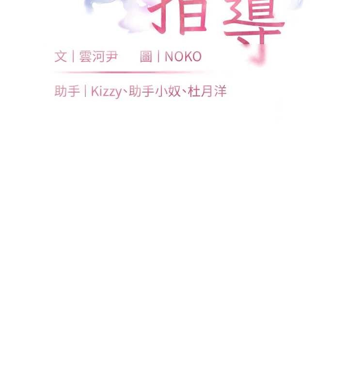 第77话-用嘴激发学生上进心