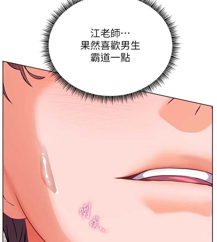 第77话-用嘴激发学生上进心