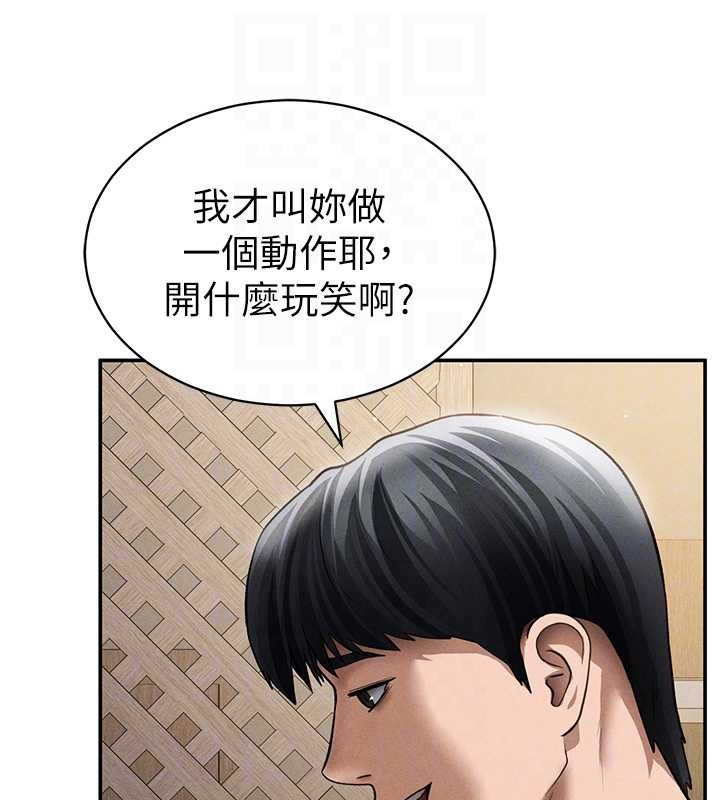 第58话-妳们姐妹真美味