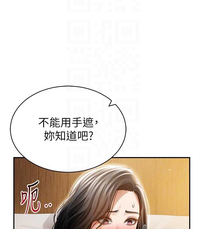 第58话-妳们姐妹真美味