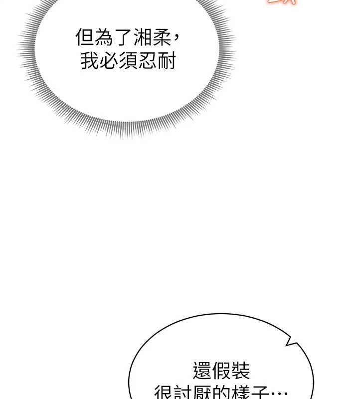 第58话-妳们姐妹真美味
