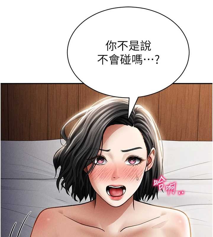 第58话-妳们姐妹真美味