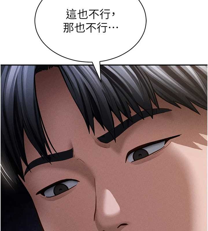 第58话-妳们姐妹真美味