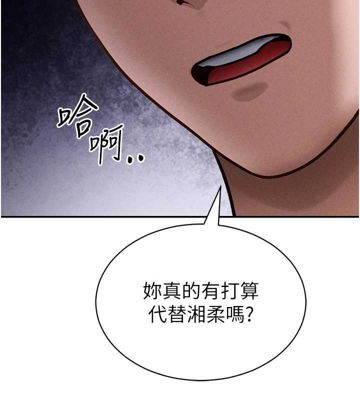 第58话-妳们姐妹真美味
