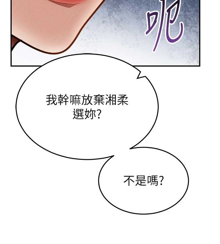 第58话-妳们姐妹真美味