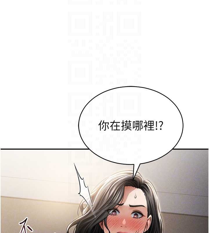 第58话-妳们姐妹真美味