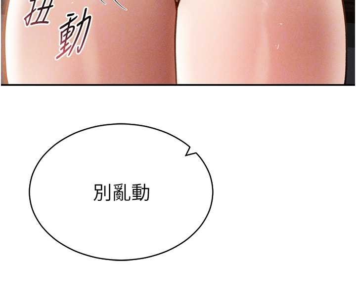 第58话-妳们姐妹真美味