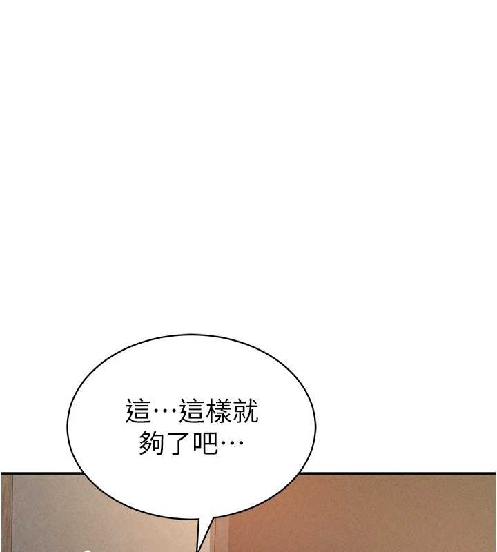 第58话-妳们姐妹真美味