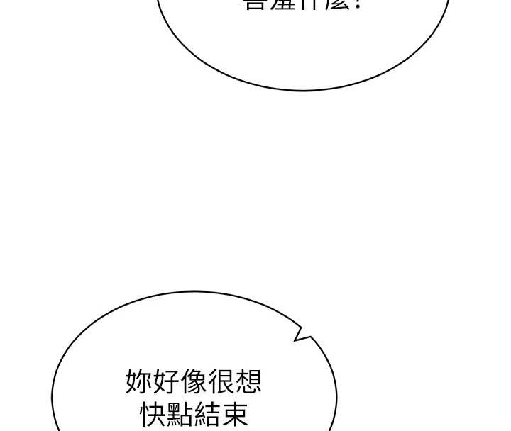 第58话-妳们姐妹真美味