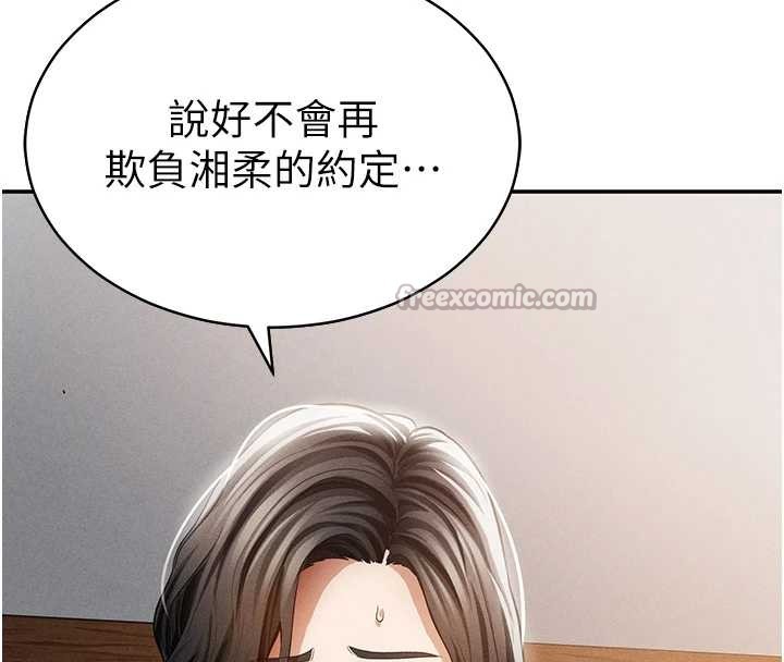 第58话-妳们姐妹真美味