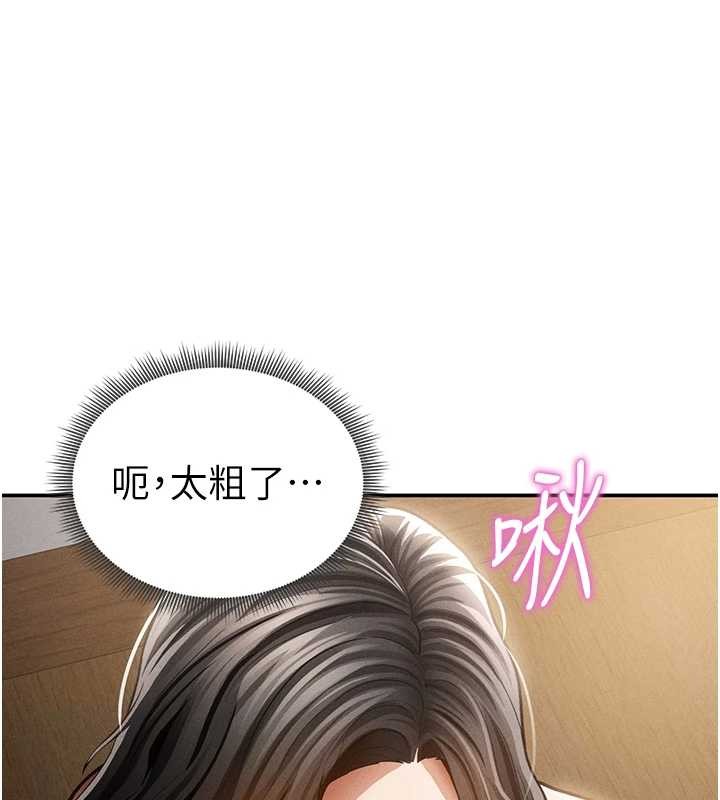 第58话-妳们姐妹真美味