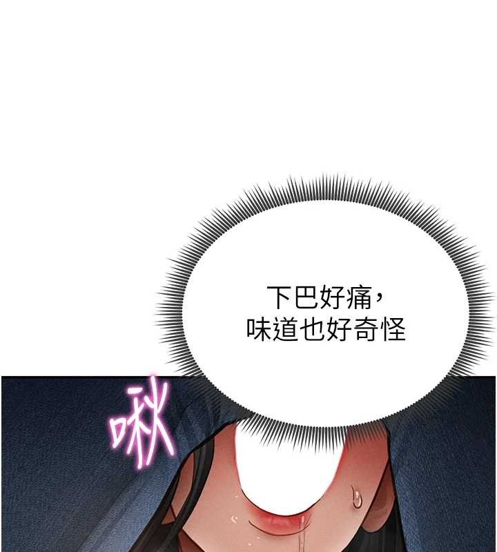 第58话-妳们姐妹真美味