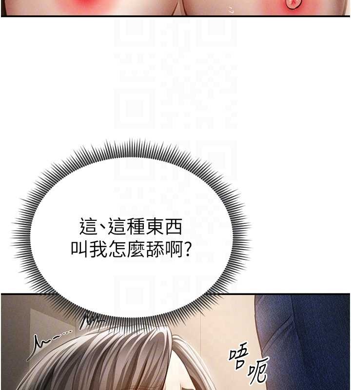 第58话-妳们姐妹真美味