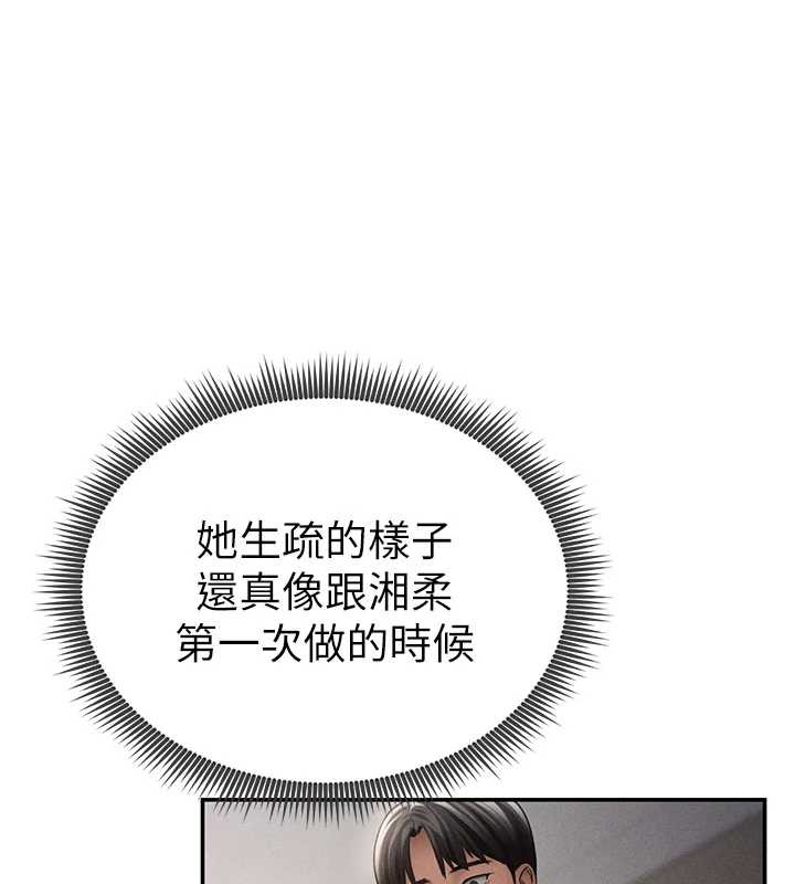 第58话-妳们姐妹真美味