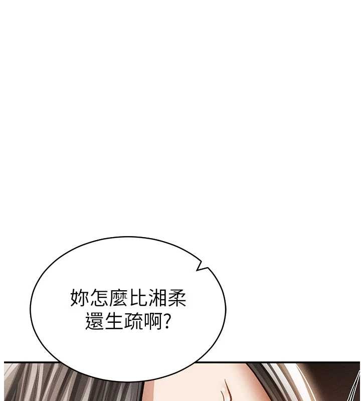 第58话-妳们姐妹真美味