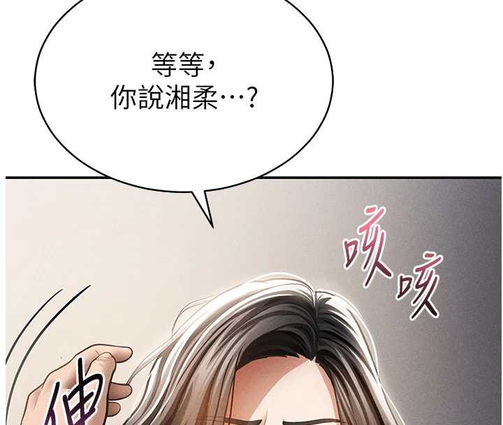 第58话-妳们姐妹真美味