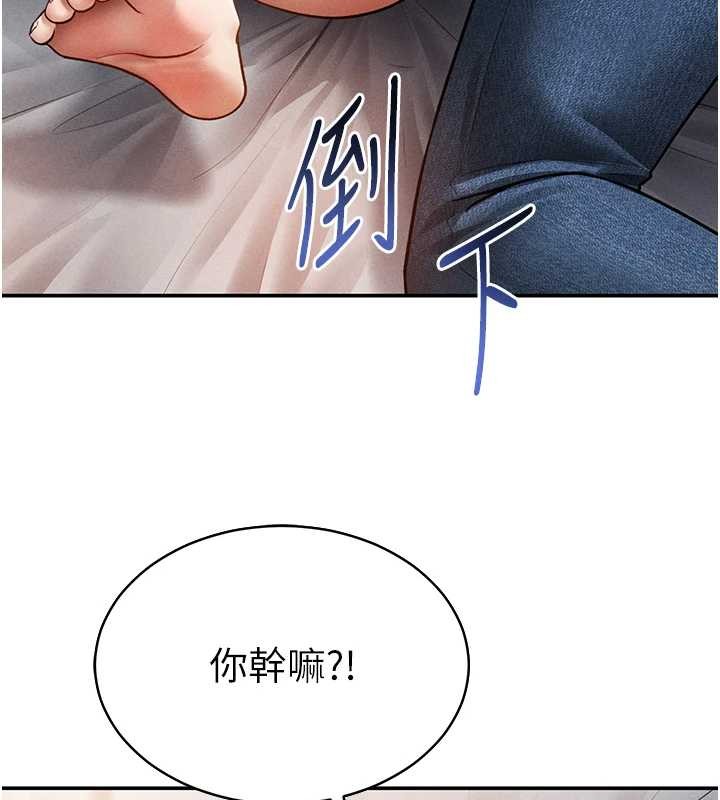 第58话-妳们姐妹真美味