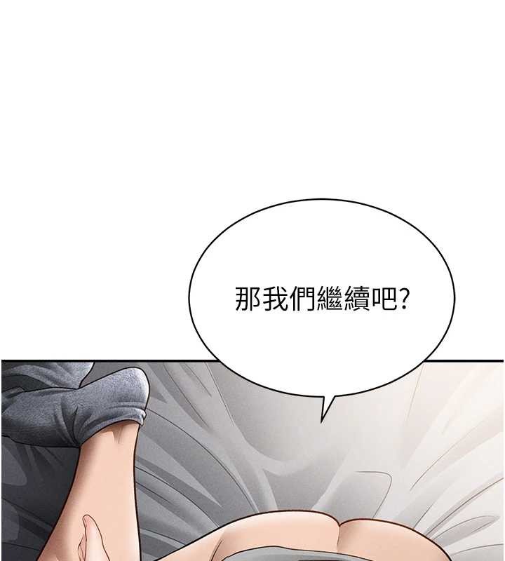 第58话-妳们姐妹真美味