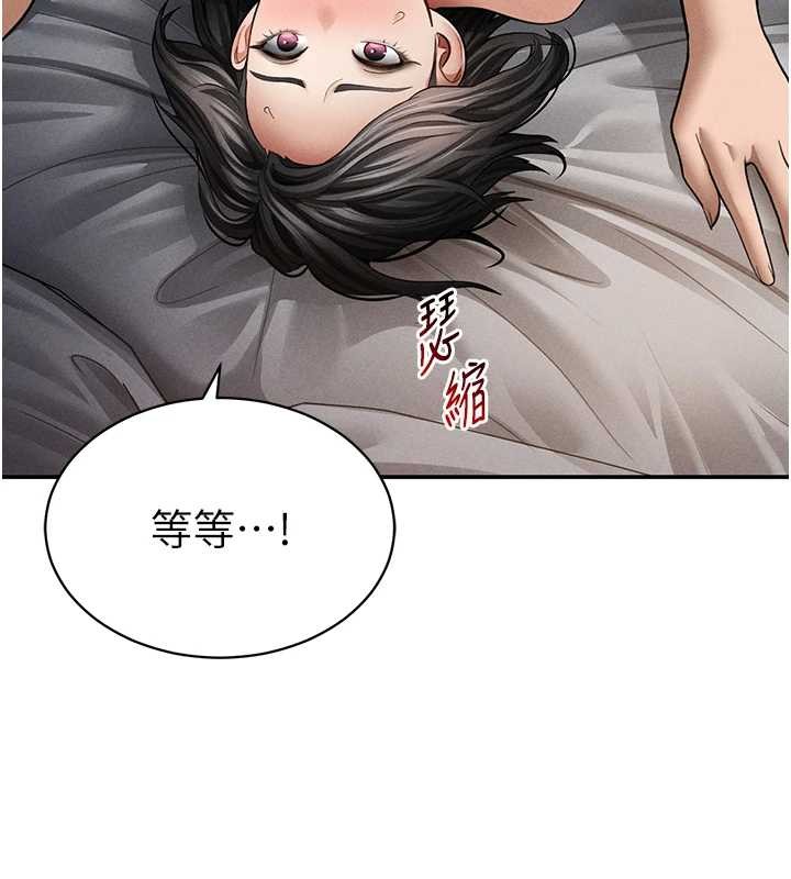 第58话-妳们姐妹真美味