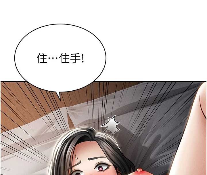 第58话-妳们姐妹真美味