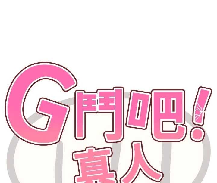 第30话-被迫分离的眷侣