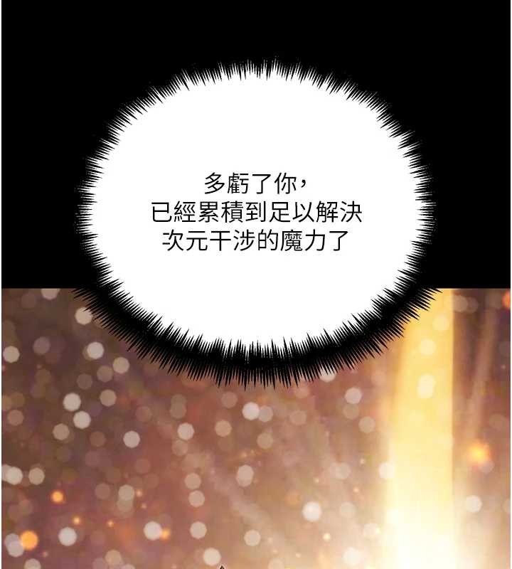 第30话-被迫分离的眷侣