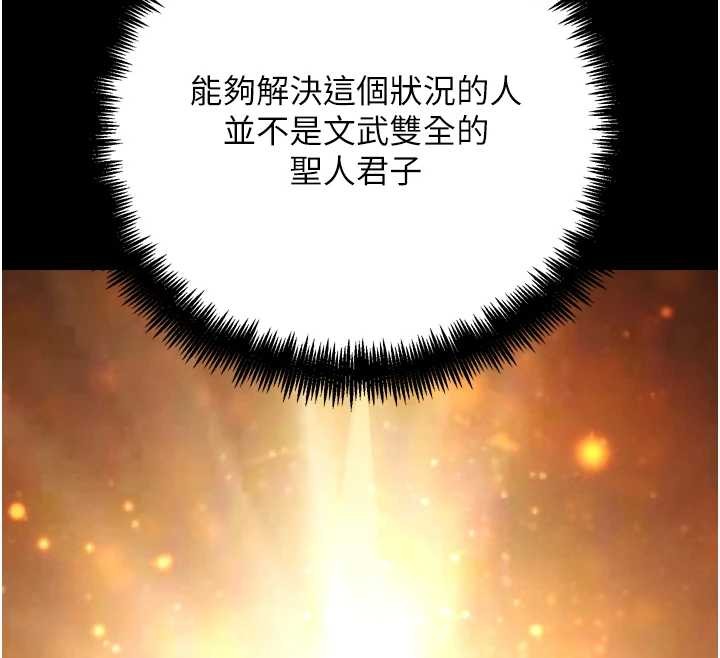 第30话-被迫分离的眷侣
