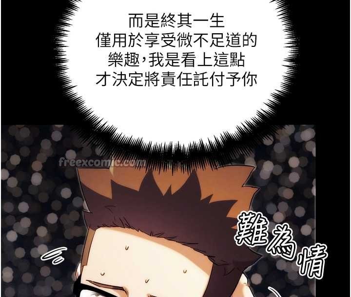 第30话-被迫分离的眷侣