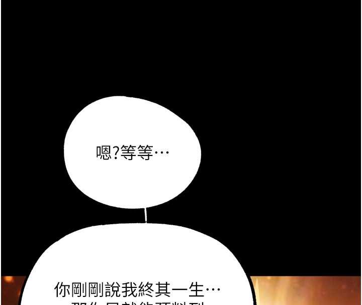 第30话-被迫分离的眷侣