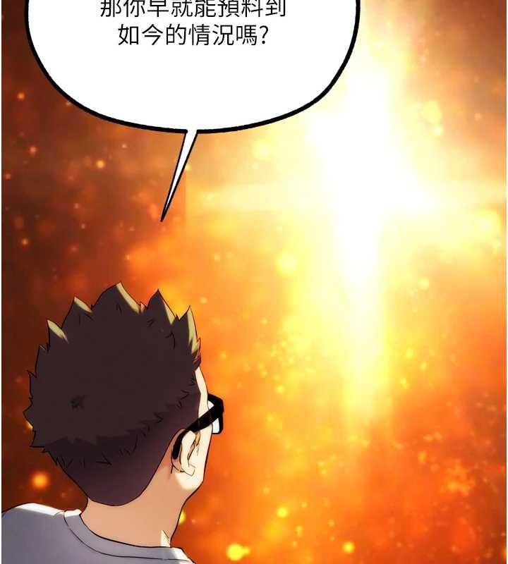 第30话-被迫分离的眷侣