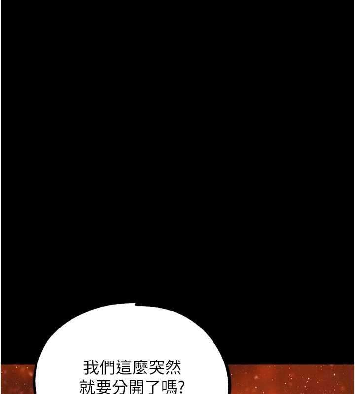 第30话-被迫分离的眷侣
