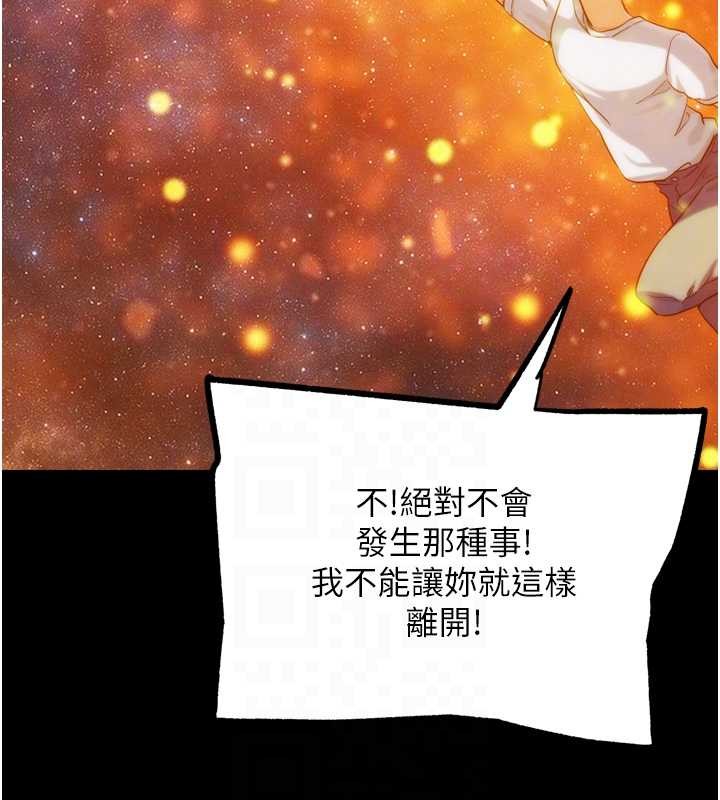 第30话-被迫分离的眷侣