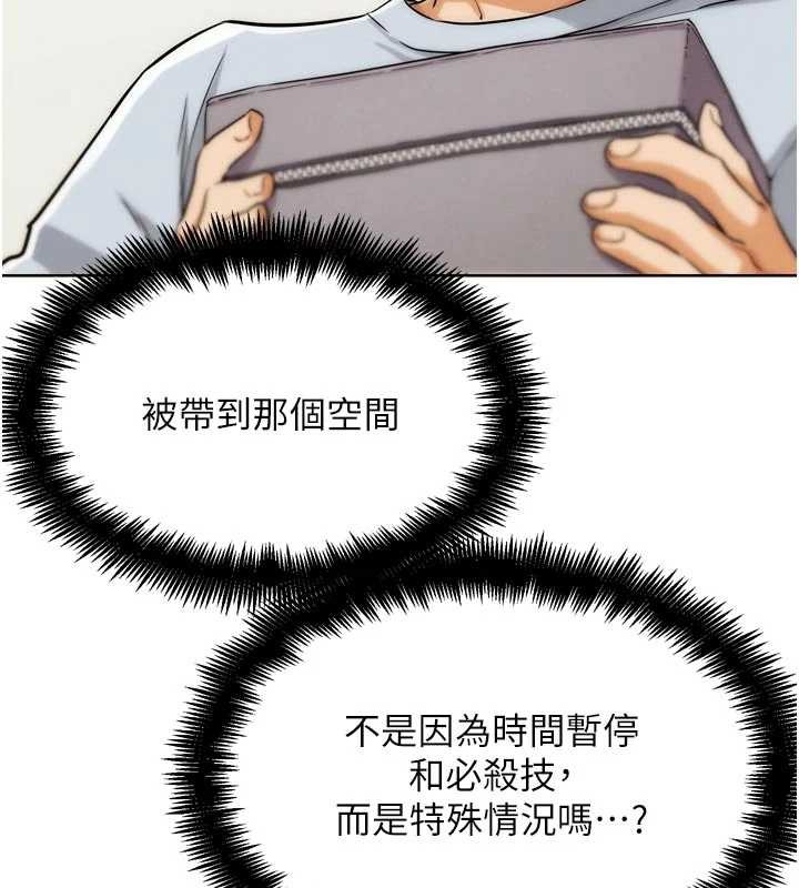 第30话-被迫分离的眷侣