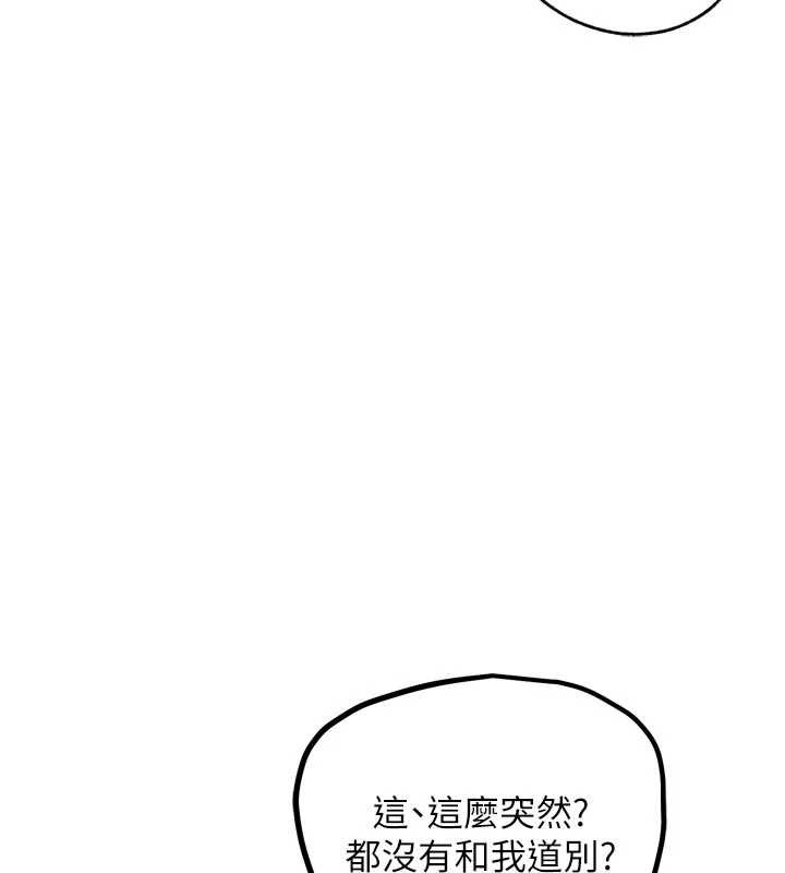 第30话-被迫分离的眷侣