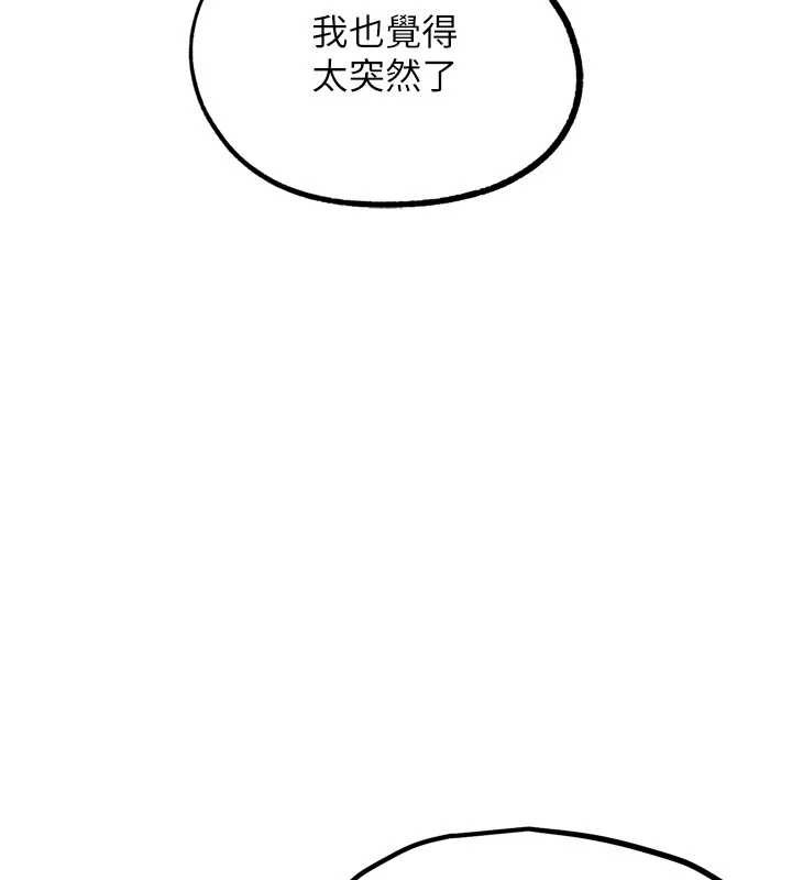 第30话-被迫分离的眷侣