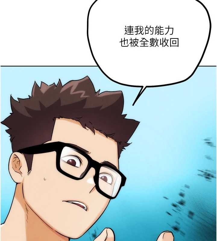 第30话-被迫分离的眷侣