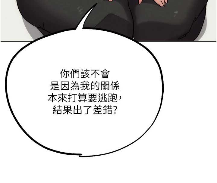 第30话-被迫分离的眷侣
