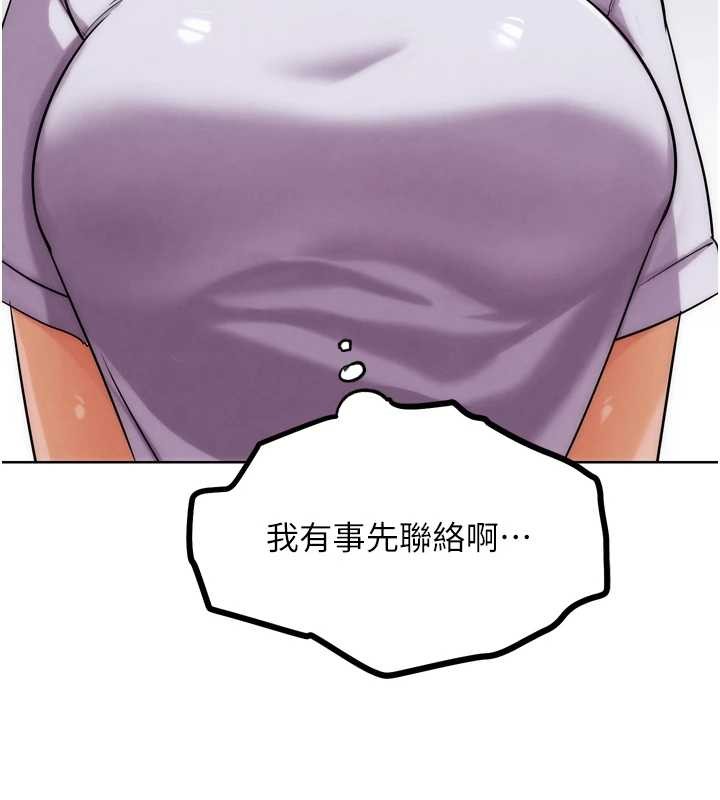第30话-被迫分离的眷侣