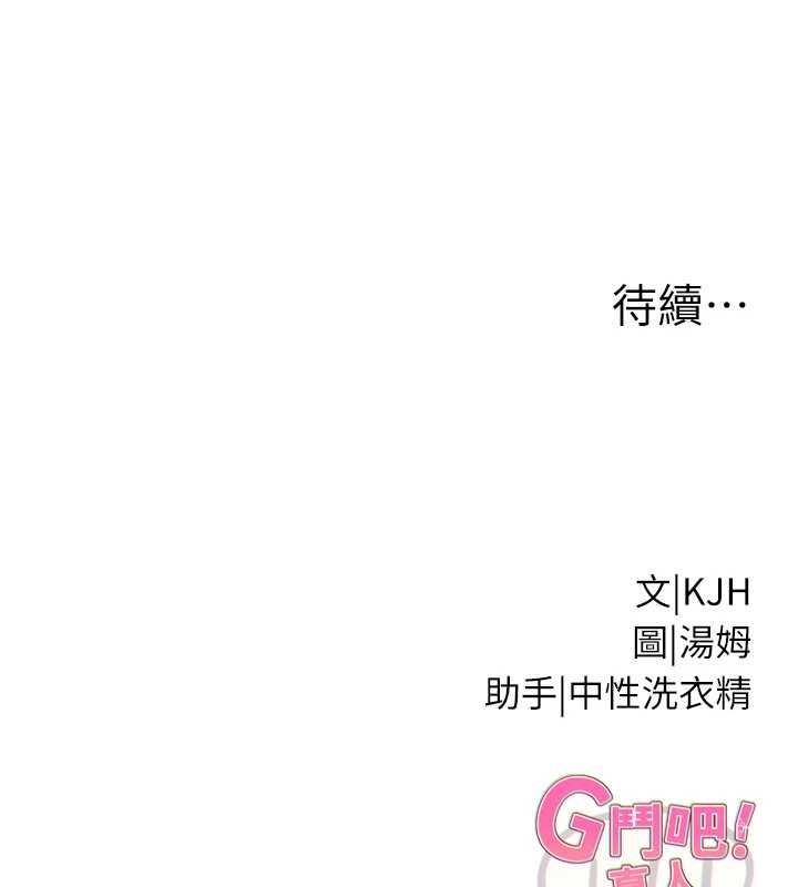 第30话-被迫分离的眷侣