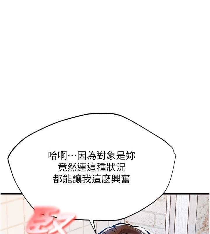 衣錦還鄉 第24话-你老婆想摸我GG耶 第1页