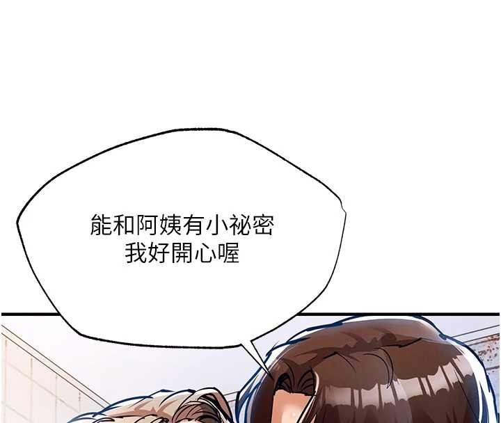 第24话-你老婆想摸我GG耶