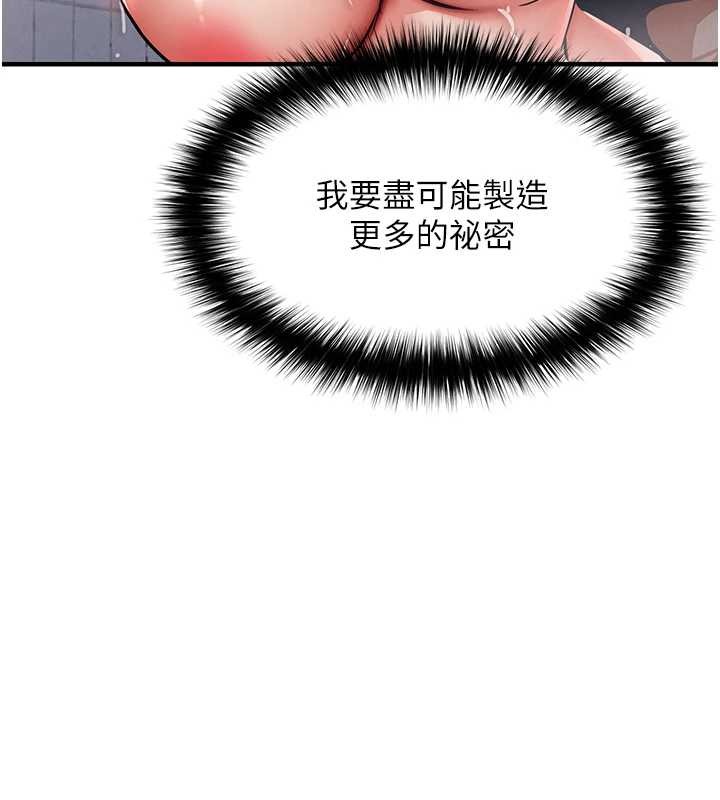 第24话-你老婆想摸我GG耶