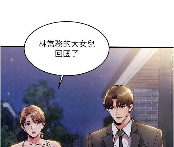第24话-你老婆想摸我GG耶
