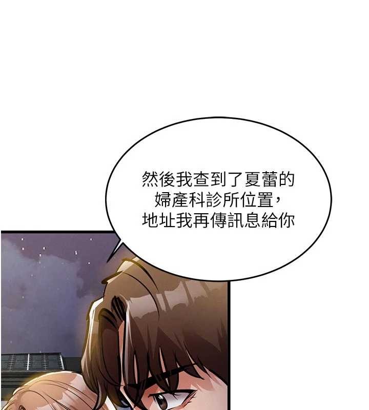 第24话-你老婆想摸我GG耶