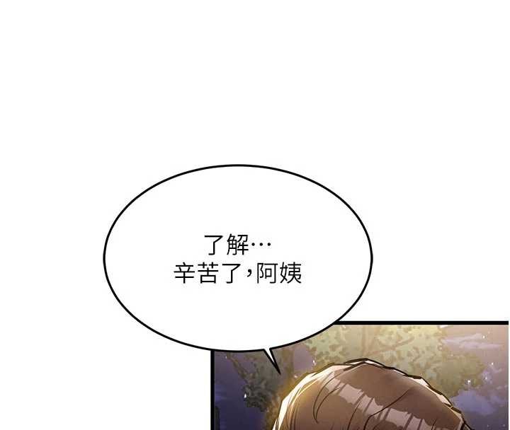 第24话-你老婆想摸我GG耶