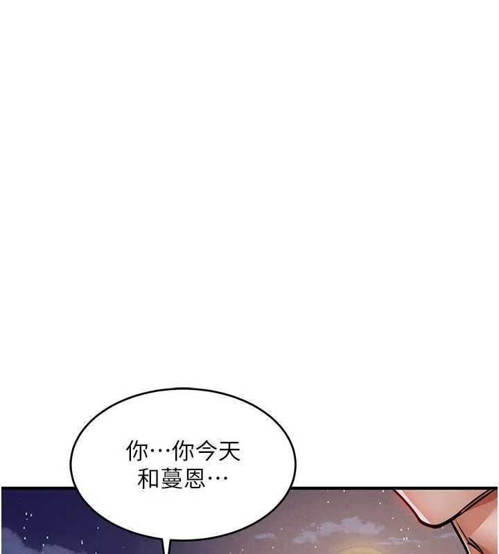 第24话-你老婆想摸我GG耶