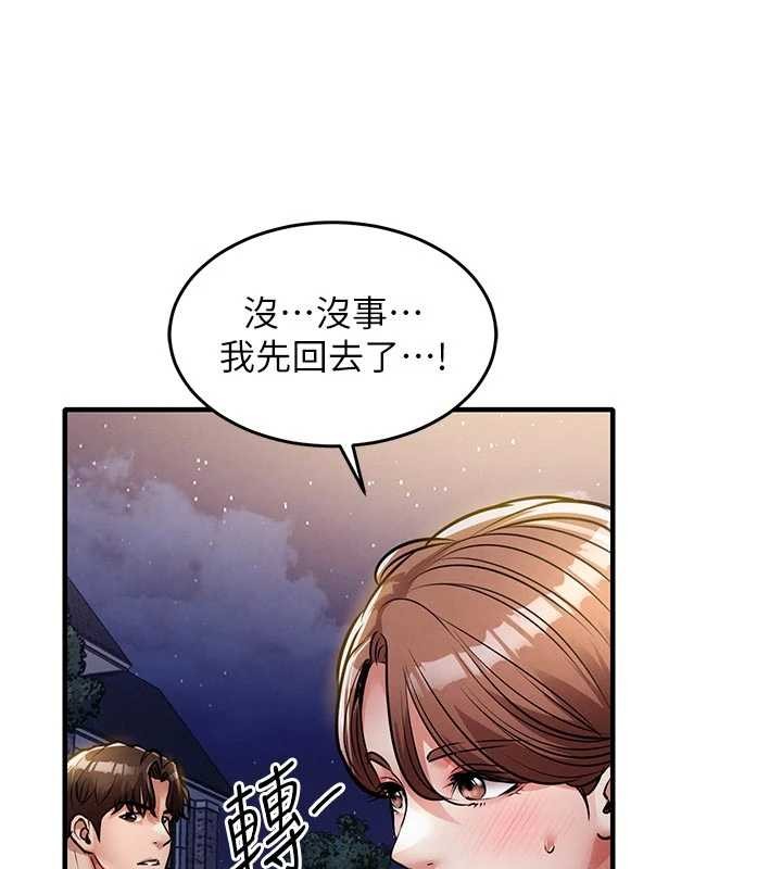 第24话-你老婆想摸我GG耶