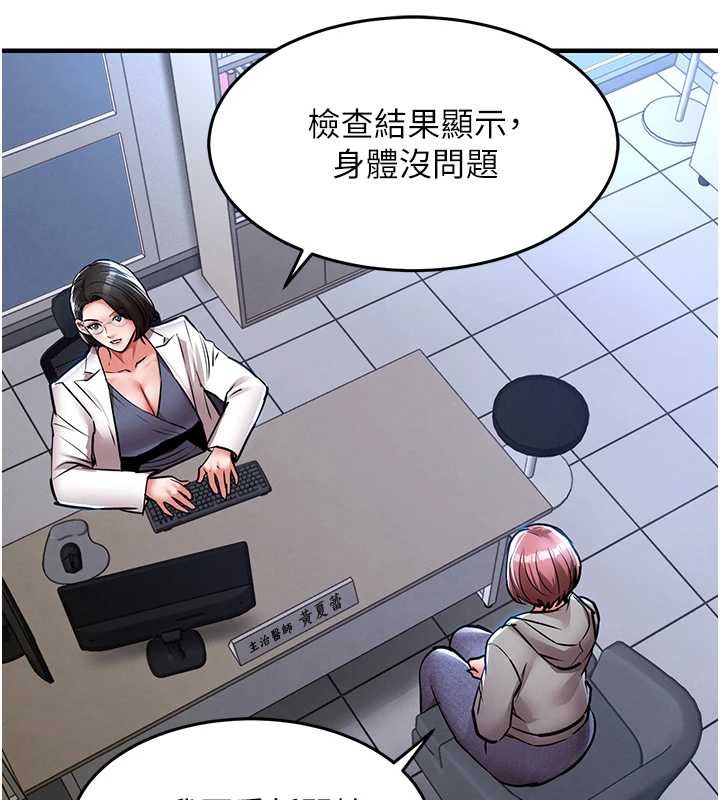 第24话-你老婆想摸我GG耶