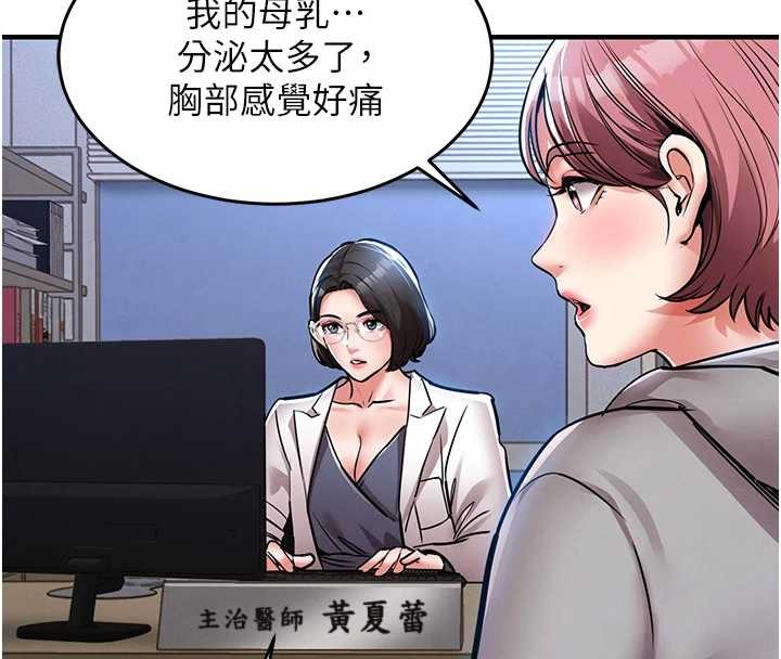 第24话-你老婆想摸我GG耶
