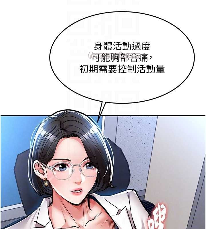 第24话-你老婆想摸我GG耶